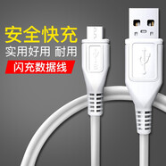 暢尼 充電器頭閃充數據線(xiàn)充電線(xiàn)快充 適用于 數據線(xiàn) vivo v3 v3l v3max v3maxa