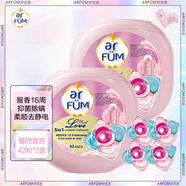 紡優(yōu)美5合1洗衣凝珠12g*42粒*2盒機洗衣球 抑菌除螨去污柔順持久留香 愛的宣言心心珠 共84粒42粒2盒