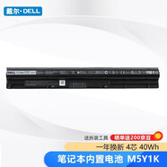 戴爾（DELL） lnspiron系列筆記本內(nèi)置電池M5Y1K 40Wh電池 Vostro 14 3559/3459