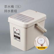 福容智能茶水桶茶桶茶渣桶廢水桶茶盤(pán)接茶儲水桶茶幾排水桶茶具配件 【推蓋款】10L-（帶滿(mǎn)水提示）