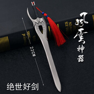 可愛途秦時(shí)明月名劍鯊齒劍 古代名劍帶鞘模型游龍劍焚寂劍軒轅劍木劍 步驚云(絕世好) -古代名
