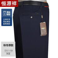 恒源祥純棉休閑褲男中年商務(wù)直筒寬松高腰中老年爸爸大碼秋冬款褲子7217 秋冬款7217-119深藍 35 碼拍 90cm(2.7尺腰圍)