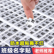 皓博照片姓名貼幼兒園小學(xué)生名字貼一年級防水防撕標(biāo)簽兒童文具水杯鉛筆書本杯子彩色自粘班級透明貼紙簽名貼 【亞銀小學(xué)生款】防水防撕中號（卡通體） 50個