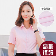 超媛 CHAOLUASO 短袖襯衫女夏季白襯衫OL職業(yè)裝修身商務(wù)正裝面試工作服裝打底襯 粉色斜紋V領(lǐng) 4XL (41) 【136~145斤】