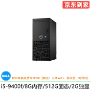 DELL/戴爾 390系列 二手電腦臺式機 雙核四核小主機  家用娛樂 視頻看股票 商務(wù)辦公主機 11】i5-9400f/8G/512G固態(tài)/9成新