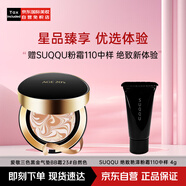 SUQQU絕致艷澤粉霜110 4g 中樣+三色黑金氣墊BB霜23#自然色