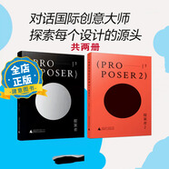 提案者1 2 選購 對話國際平面設(shè)計名師品牌形象企業(yè)形象品牌視覺設(shè)計平面設(shè)計書籍指導(dǎo)書籍 -------1+2