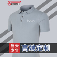 藤原印 高端工衣定制t恤企業(yè)文化衫印logo純色短袖polo工作服聚會(huì )服裝 灰色 L