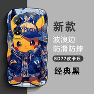 班藍 OPPOA93S手機殼男新款潮牌卡通皮卡丘波浪邊鏡頭全包防摔網(wǎng)紅個(gè)性創(chuàng  )意高級感保護套 OPPOA97 經(jīng)典黑-BD77皮卡丘