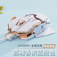 前行者M(jìn)K500有線機(jī)械鼠標(biāo)游戲鼠標(biāo)電競(jìng)可宏編程合金有線辦公靜音臺(tái)式電腦筆記本永劫CS吃雞專用外設(shè) 香檳藍(lán)【12800DPI-全鍵宏編程-可調(diào)節(jié)尾翼】
