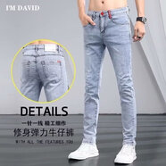 益帛（YIBO）牛仔褲男士夏季薄款韓版黑灰色彈力修身顯瘦百搭休閑小腳長褲子男 淺藍(lán)色 32 【建議130-140斤】