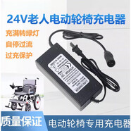 英洛華（innuovo）通用英洛華小飛哥電動(dòng)輪椅24V12AH20鋰電池充電器老年代... 24V3A鋰電充電器【卡儂頭】輸出29.4V
