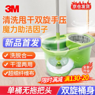 3M 拖把 思高旋转拖把 一拖净免手洗干湿两用 T7双旋手压式旋风拖懒人拖把 （不含拖把头）