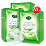 碧素堂蘆薈補水面膜30片女曬后補水細致毛孔男士學(xué)生熬夜暗沉油皮痘肌 60片蘆薈面膜【送氨基酸潔面】