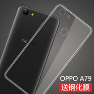 莫迪爾 OPPO A83手機殼a1透明A73保護(hù)套a79硅膠a75全包軟殼a77手機套L防摔男超薄女 【OPPO A79】送黑邊鋼化膜