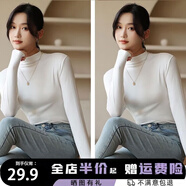 翊尚美半高領打底衫女春秋純色長袖打底衣女士可外穿新款百搭顯瘦上衣 淡雅白+淡雅白【兩件裝】 均碼 【80-140斤】【多買更劃算】