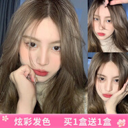 漢淇染發(fā)劑2025流行色稻香茶色顯白染發(fā)膏植物女新款 亞麻卡其棕【無(wú)需褪色】發(fā)兩套