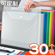 新時達(dá) 30個裝文件袋透明文件袋塑料文件袋透明辦公用品學(xué)生試卷收納袋按扣試卷袋a4紐扣袋 【30個特厚】透明斜紋+標(biāo)簽貼