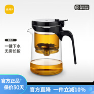 尚明玻璃內(nèi)膽飄逸杯茶水分離懶人泡茶壺一鍵過濾泡茶神器家用茶具套裝 單壺 500ml