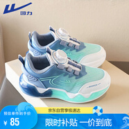 回力（Warrior）兒童籃球鞋旋鈕扣跑步鞋男童四季運動(dòng)鞋 WZ(CL)-0871 湖綠藍 30 