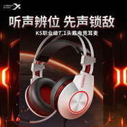 西伯利亞（XIBERIA） K5 游戲耳機頭戴式 電腦耳麥帶話(huà)筒 7.1聲卡 絕地求生電競吃雞耳機