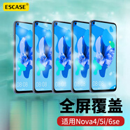 ESCASE 華為nova4/5i/6se鋼化膜全屏手機貼膜全玻璃無白邊nova4/5i/6se通用 高清透明