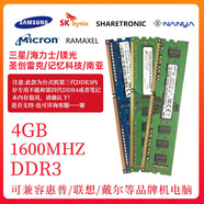 Kingston金士頓8g 1600 4g 16Gb 2666臺(tái)式機(jī)3/4代DDR3/4內(nèi)存條95新 電鍍4G 1600進(jìn)口品牌隨機(jī)發(fā)（可兼容品牌機(jī)）