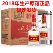 五糧液五糧液股份生產(chǎn) 五糧情 42/52度濃香型高度白酒 喜宴禮品商務(wù)宴請 52度 500mL 6瓶 2018年五糧情佳品