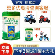 金搖籃搖籃全合3段800g罐裝幼兒配方乳粉 奶粉 3段 800g