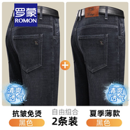 羅蒙（ROMON）牛仔褲男秋冬季高腰直筒中年彈力耐穿商務(wù)男士厚款休閑褲子男棉彈 黑色+黑色【夏季款】 38【腰圍3尺】