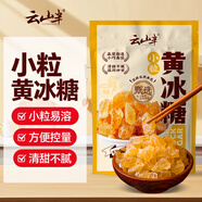 云山半小粒黃冰糖400g多晶老冰糖甜品湯紅燒肉炒糖色冰糖銀耳百合糖水