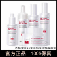姿維雅（Civier）姿維雅安潤特護套盒敏感肌膚專用護膚品套裝抗過敏舒緩泛紅補水 潔面+水+霜+乳+精華（新升級）