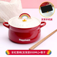悠家良品（UPSTYLE） 陶瓷泡面碗帶蓋防燙家用方便面碗筷拉面餐具套裝日式快餐杯情侶 【支架款/850ml+筷子】彩虹