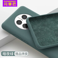 閃曼巴適用于華為mate系列真液態(tài)硅膠新款簡(jiǎn)約手機殼馬卡龍配色全包防摔高級感保護套內置植物植絨手機套 【暗夜綠】 真液態(tài)+鋼化膜 華為 Mate40 Pro