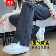 簡(jiǎn)蜓窄版闊腿褲女秋冬2025新款加絨歐棉絨小個(gè)子冬季加厚直筒香蕉褲子 灰色春秋-長(cháng)褲 L （推薦110-120斤）