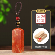 傳印閣姓名定刻個人刻章壽山石刻字閑章私章篆刻名字蓋章書法藏書國畫印章火漆送朋友教師學生用印方章 20mm壽山石【含櫸木盒+印泥】-下單請備注內(nèi)容