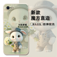 倍思力 適用蘋果6手機(jī)殼iPhone6s新款直角邊保護(hù)套防摔磨砂男女軟殼 古董白-夢(mèng)想兔【殼+鋼化膜】 蘋果6/6S-4.7寸