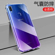 凡銳 vivoz3手機殼防摔vivoz1硅膠vivoz3i全包vivoz6保護套vivoz1i軟殼 Z3【加厚氣囊防摔】1個殼