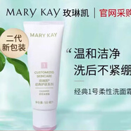 玫琳凱玫琳凱柔性洗面霜1號洗一號洗溫和清潔滋潤無(wú)泡型護膚品官網(wǎng)訂購 柔性洗面霜/1支