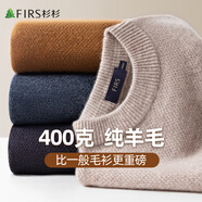杉杉羊毛衫100%綿羊毛男重磅加厚秋冬保暖柔軟貼身不扎抗起球毛衣