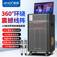 夏新（AMOi） 家庭影院KTV音響套裝 家用K歌藍(lán)牙WIFI無(wú)線麥克風(fēng)觸屏音箱卡拉OK一體機(jī)15英寸四分頻23喇叭觸屏1T硬盤
