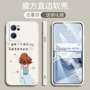 悅研 OPPOReno7手機(jī)殼PFJM10保護(hù)套新款5G潮牌Reno7男女款全包直邊防摔液態(tài)硅膠殼 古董白-彩虹女孩+高清防爆鋼化膜