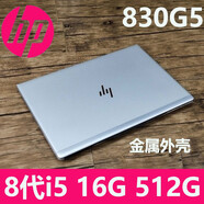 惠普（HP）二手筆記本電腦 830G5 840G5  輕薄便攜商務(wù)辦公學(xué)生手提電腦  830G5 i5-8代 16G 512G 金屬外 曉瑄二手筆記本 9成新
