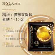赫拉HOLA/赫拉舒顏補水鉑金面膜透亮補水保濕亮膚面膜緩解初老學(xué)生 一盒 5片/盒