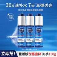 妮維雅（NIVEA）精華露小藍(lán)管男士護(hù)膚化妝品補(bǔ)水保濕緊致抗皺面部精華禮物送男友 小藍(lán)管正裝50gx3支