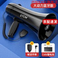 先科（SAST）大功率喊話(huà)器便攜式喇叭擴音器無(wú)線(xiàn)藍牙揚聲器播放擺攤貨叫賣(mài)神器廣告賣(mài)菜地攤喇叭放音機廣播嗽叭 藍牙版+手咪喊話(huà)+1個(gè)鋰電池