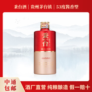 秉臺秉臺白酒醬香型53度貴州茅臺鎮純糧坤沙高粱酒送禮 53度 500mL 1瓶