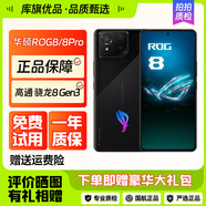 ROG8 Pro游戲手機 （ROG8可選）驍龍8Gen3 矩陣式液冷散熱8.0 三星電競屏 二手手機 ROG8  曜石黑 【6期免息 0首付】ROG8 12G+256G 99新