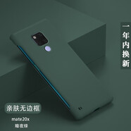 韓能（hanneng） 華為mate20系列手機(jī)殼磨砂無邊框男款女款超薄防摔保護(hù)套 mate20x【親膚手感】暗夜綠