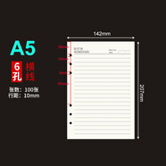 活頁紙6孔活頁本子橫線內(nèi)芯a5記事活頁夾替芯9孔B5日記本內(nèi)頁定制 A5/100張/200頁 6孔 橫線款